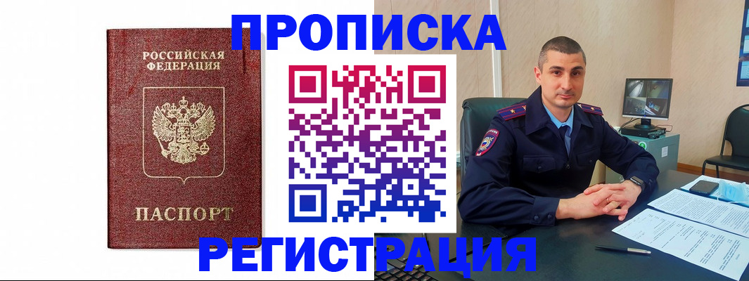 временная регистрация 2025 в Пензе