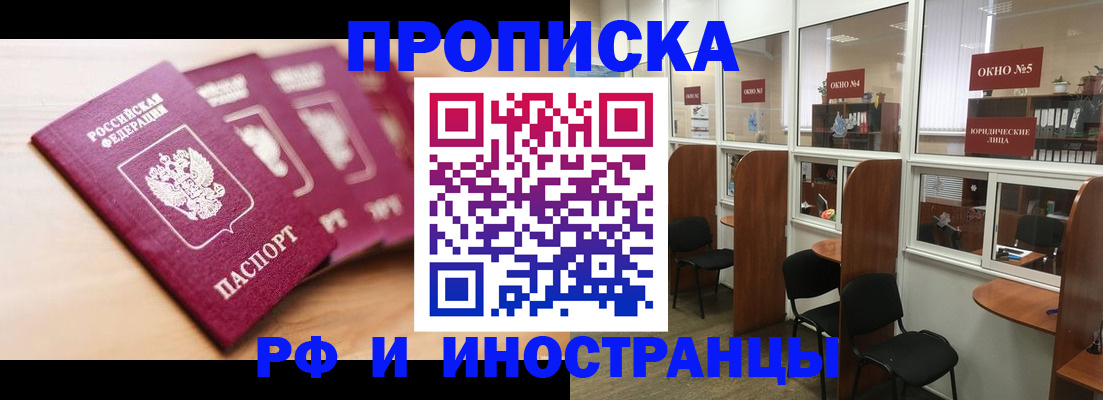 пропишу в квартире в Пензе