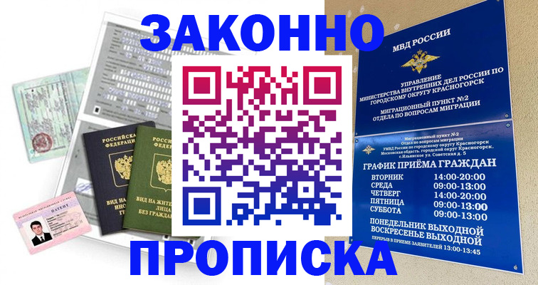 найти адрес прописки в Пензе