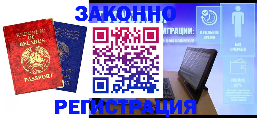 прописка поиск в Пензе
