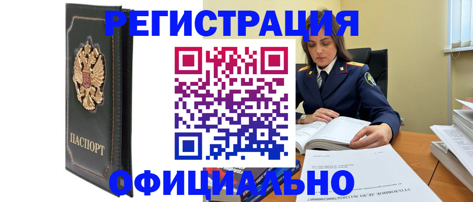 временная регистрация 2025 в Пензе