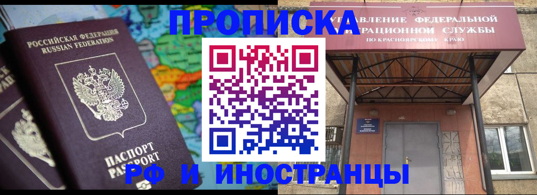 временная регистрация недорого в Пензе