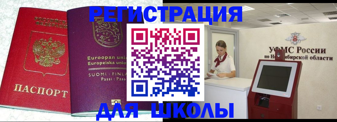 где прописаться в Пензе