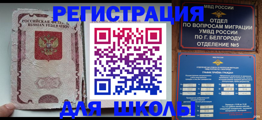 прописка штамп в Пензе